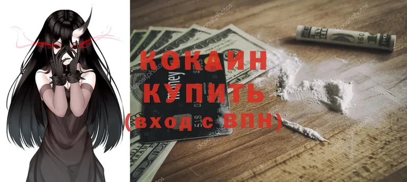 Cocaine Эквадор  купить наркоту  Баксан 