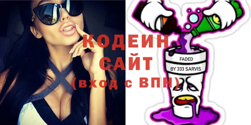 Кодеин Purple Drank  Баксан 